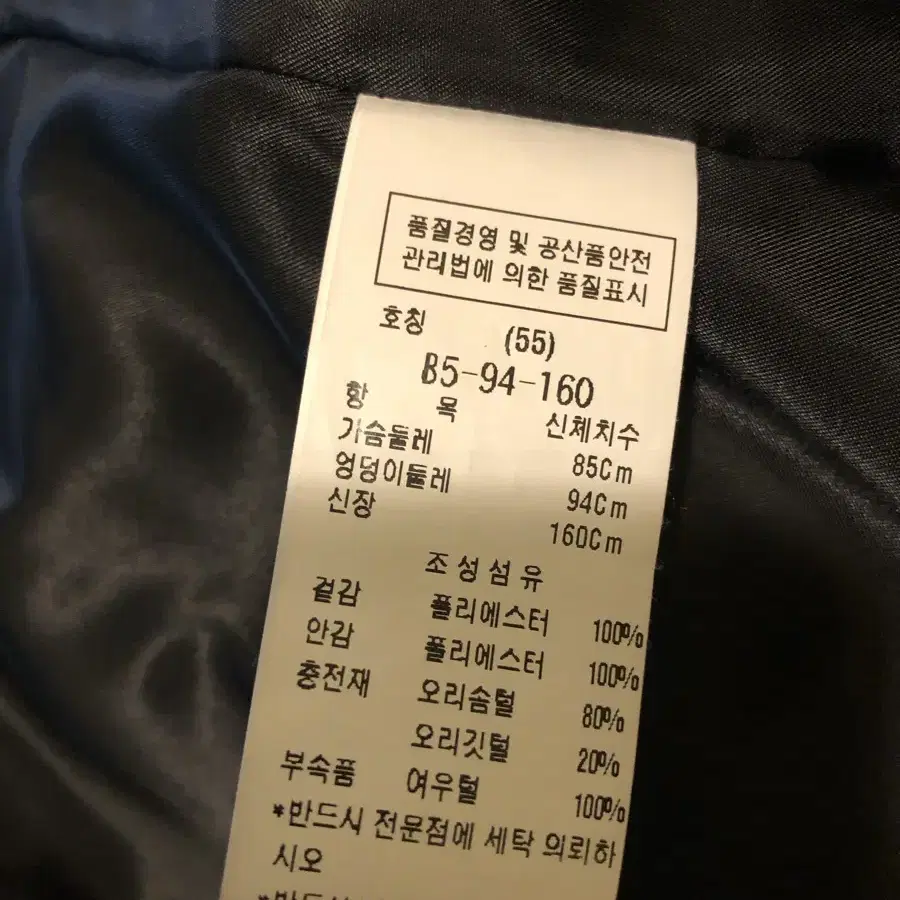 듀엘 사가폭스패딩