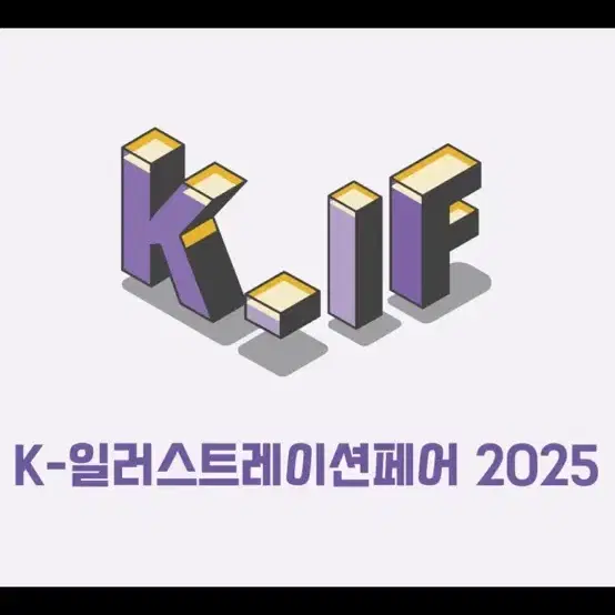 2025년 2월 케일페 대리구매 해드립니다