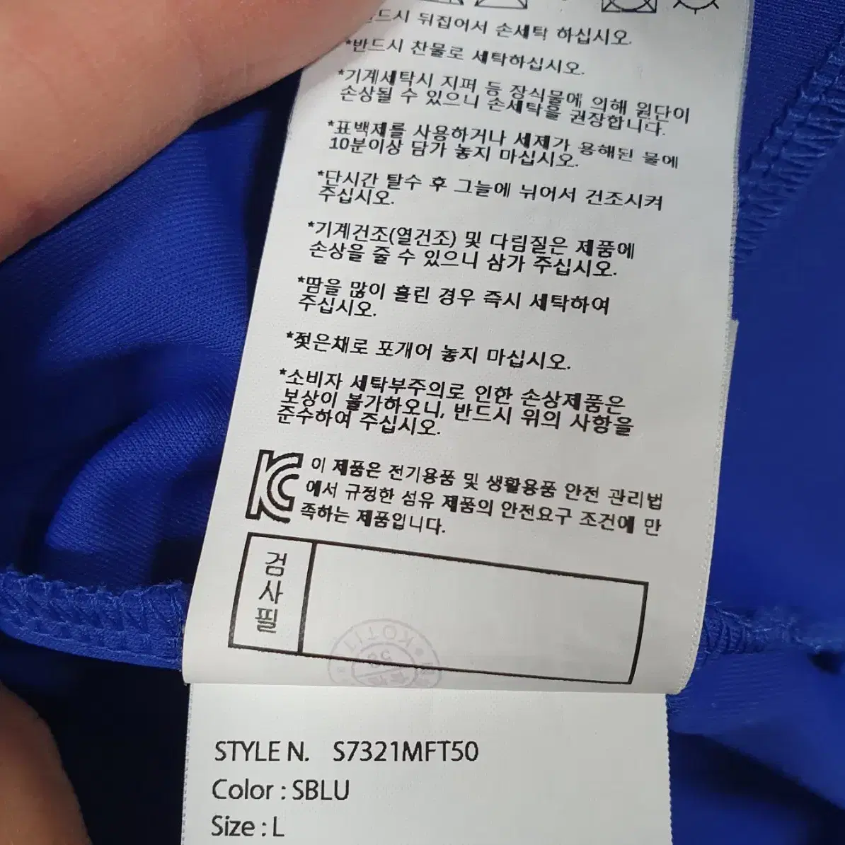 110 (2XL) 데상트 코리아 국대 F-360 트랙탑 져지 집업 자켓