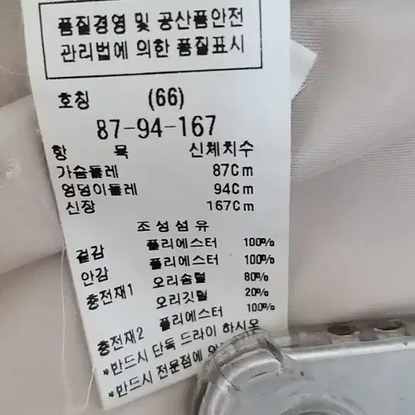 모조에스핀   다운  경량패딩