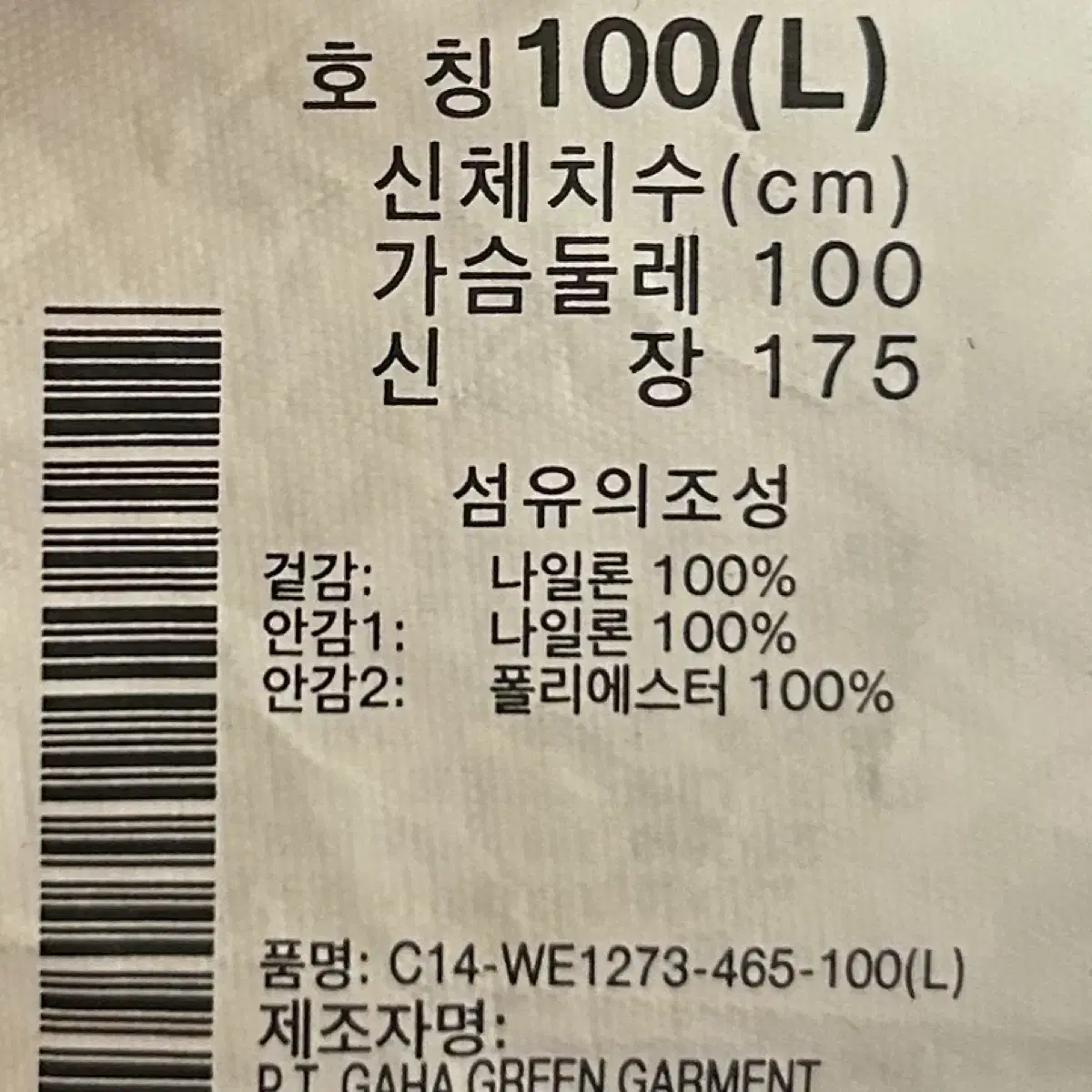 [남자-100]컬럼비아 아웃도어 등산복 바람막이