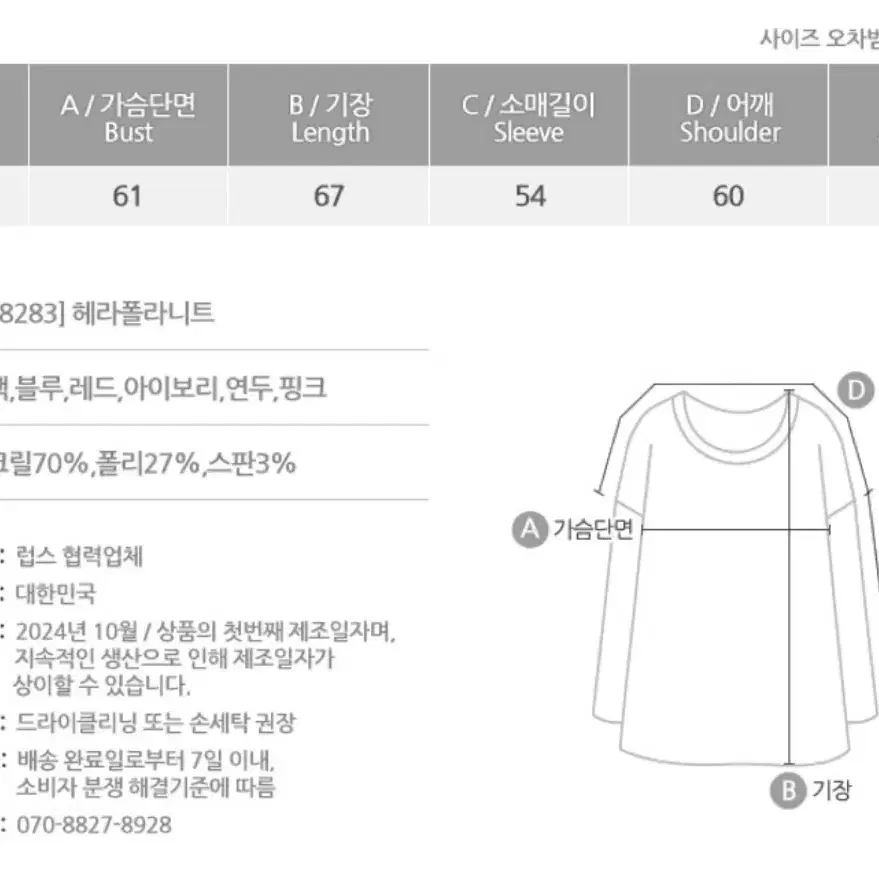 (미착용) 폴라 니트 화이트