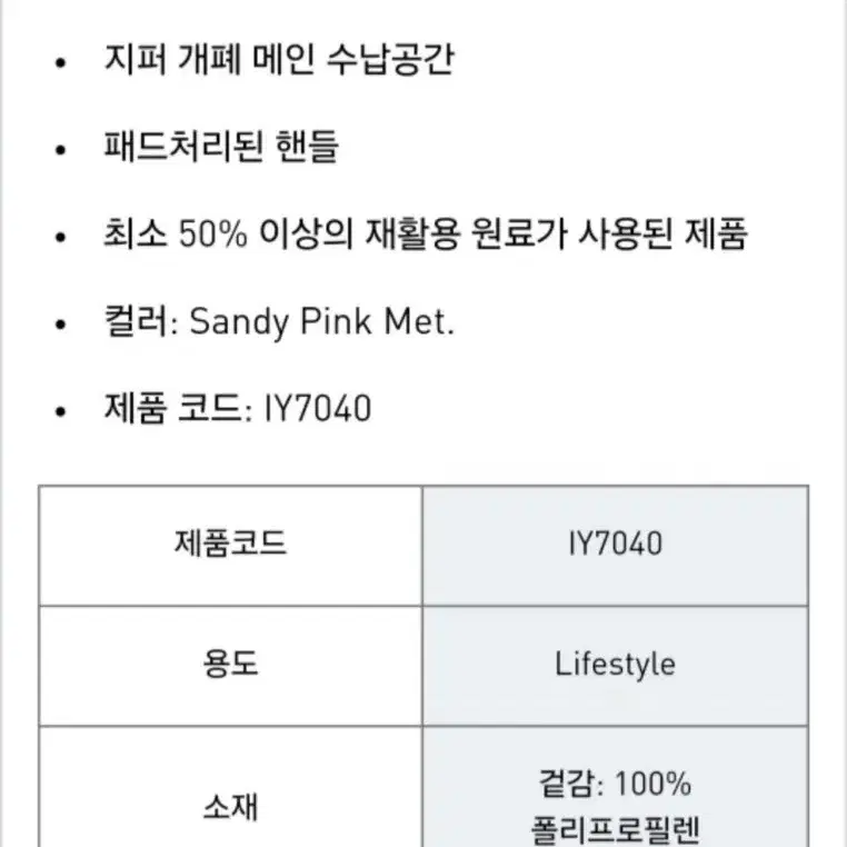 아디다스 메탈릭 미니 볼링 백 (핑크/새상품)