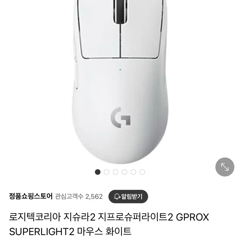 [미개봉] 로지텍 G PRO X SUPERLIGHT2 화이트 (지슈라2