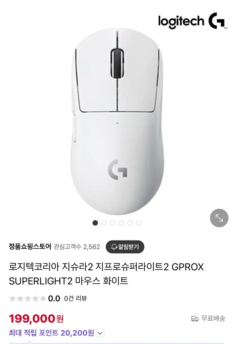 [미개봉] 로지텍 G PRO X SUPERLIGHT2 화이트 (지슈라2