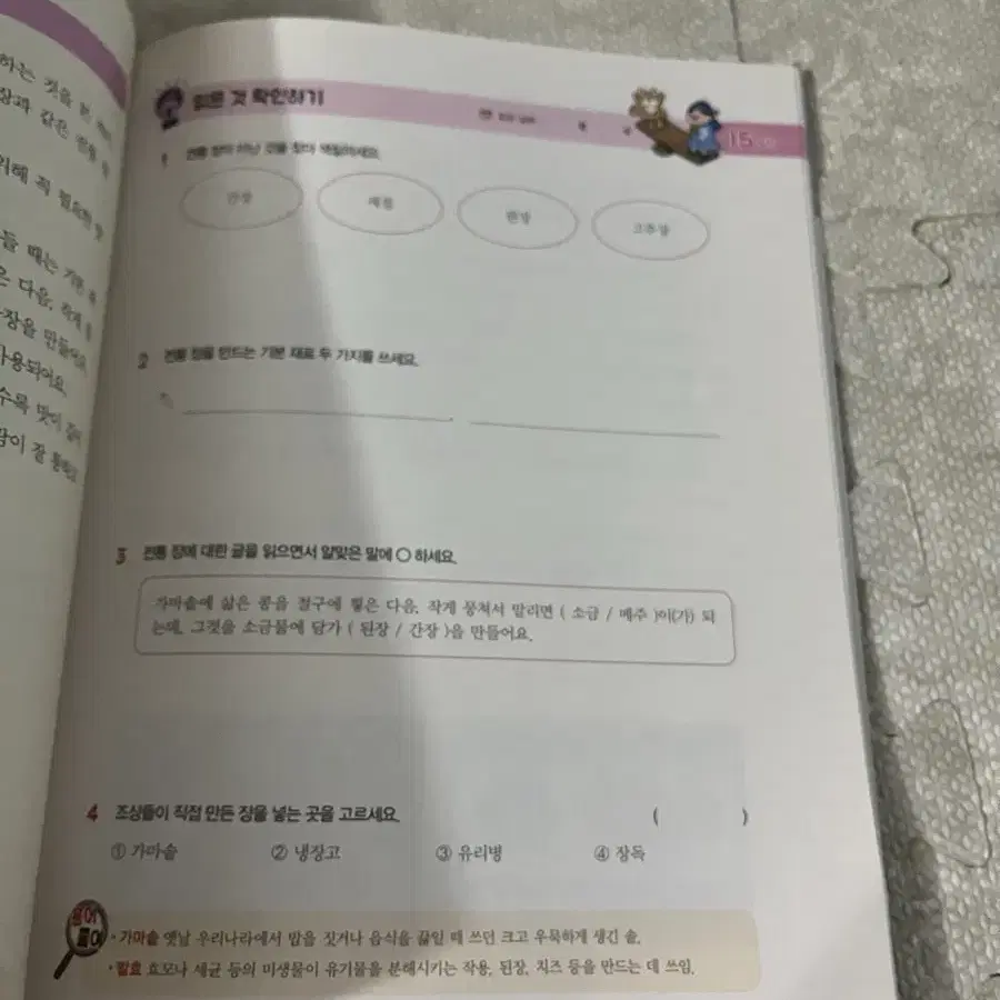 초등 독해교재 메가스터디 1일 1독해 2권 일괄