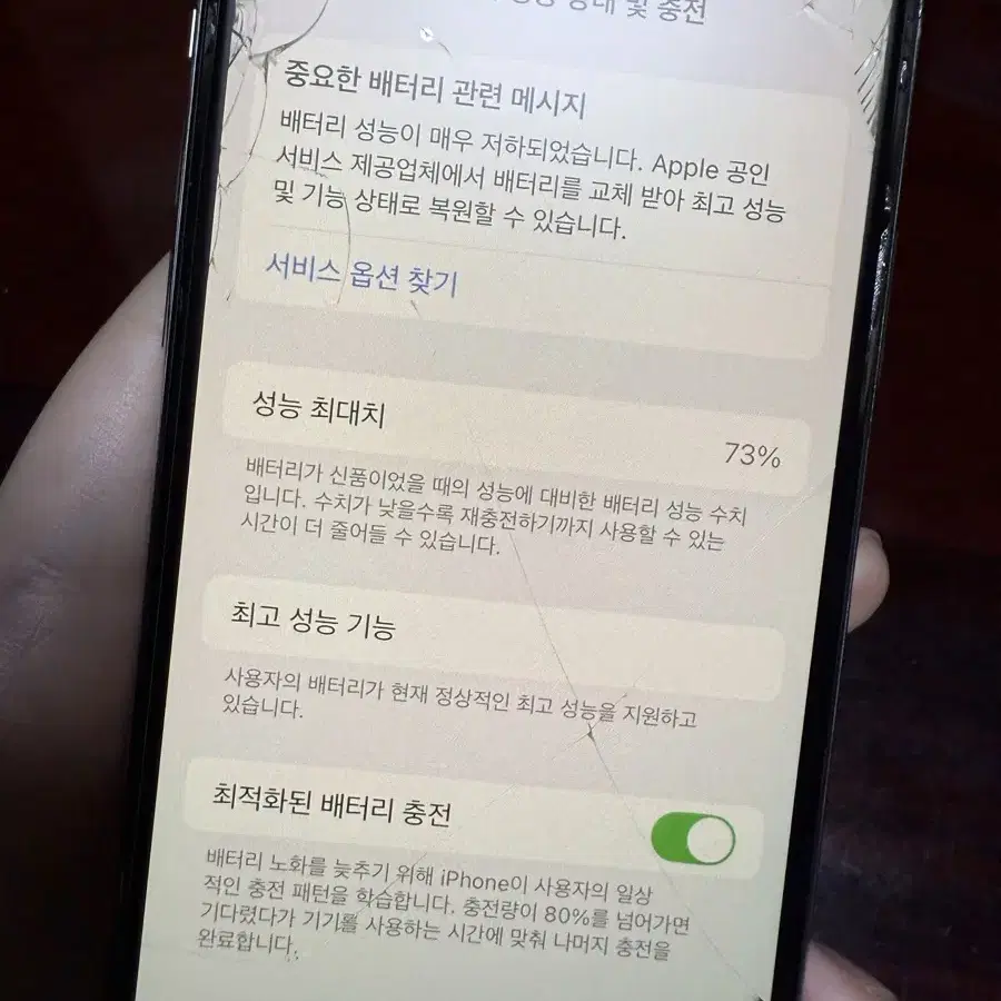 아이폰 XS 실버 64기가 배터리 73% + 케이스티파이
