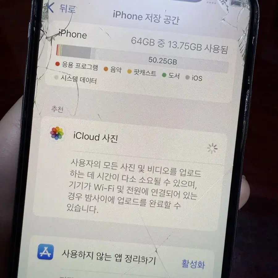 아이폰 XS 실버 64기가 배터리 73% + 케이스티파이