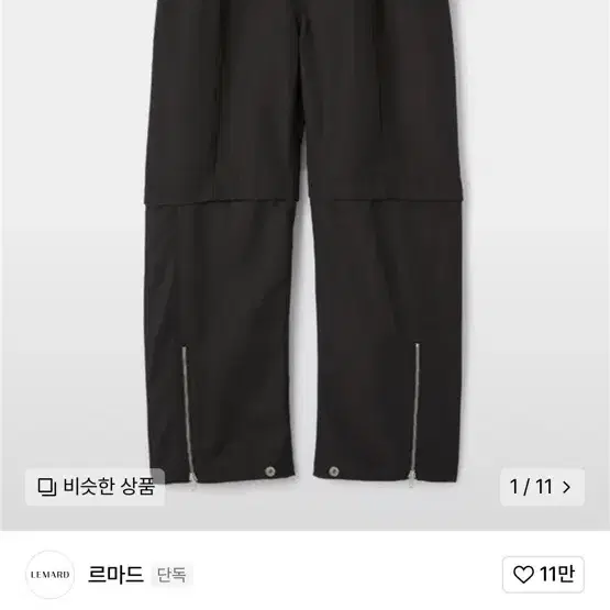 르마드 커브드 레이싱 팬츠 3