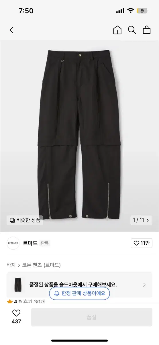 르마드 커브드 레이싱 팬츠 3