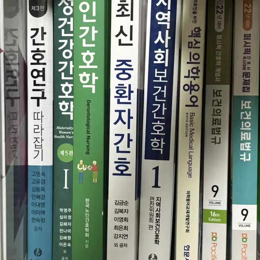 간호학 문제집 필통, 퍼시픽