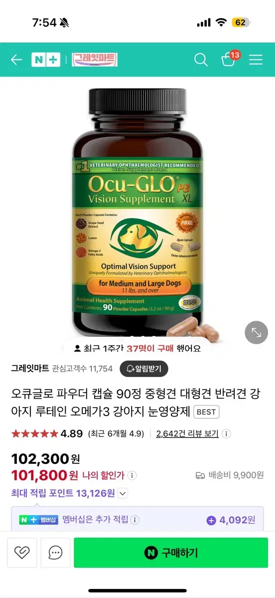 강아지 백내장 눈영양제 오큐글로 90정