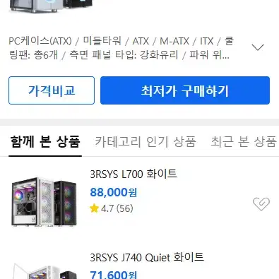 [개인] i3-12100F RTX 3070 게임용 PC 본체 팝니다