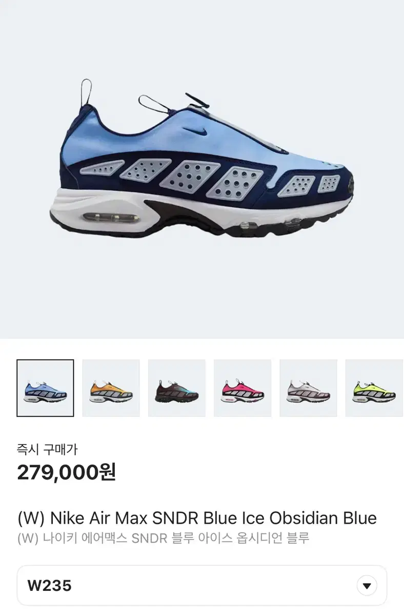 나이키Nike Air Max SNDR Blue Ice Obsidian