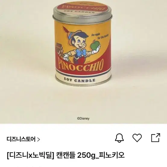 디즈니 캔 캔들