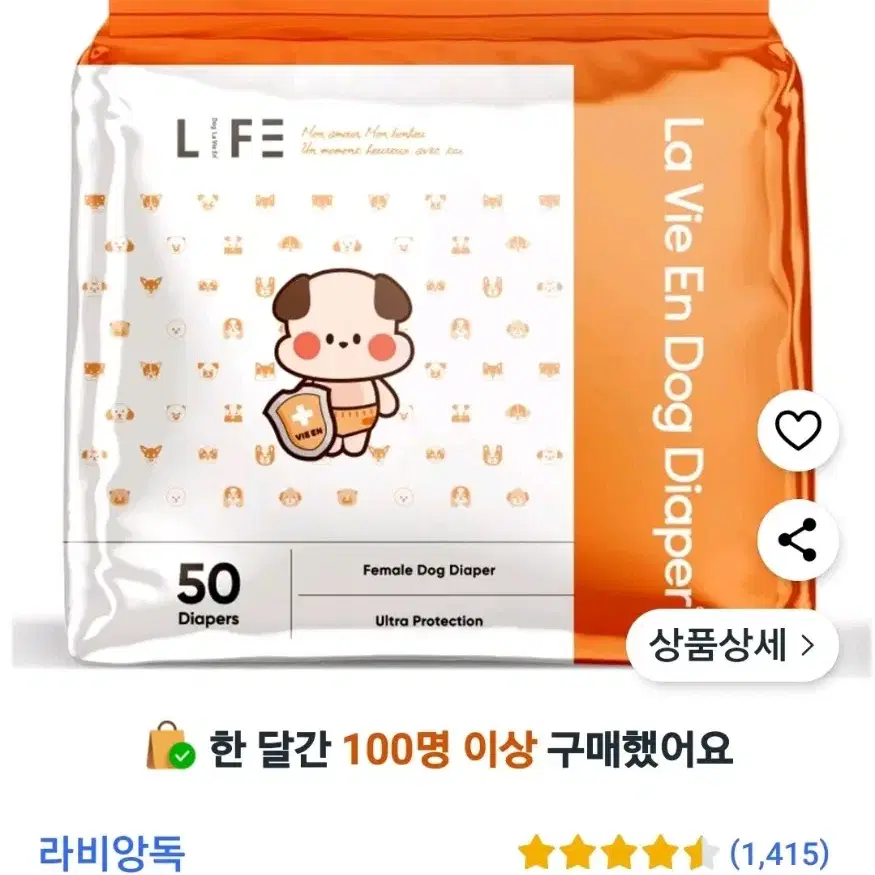 암컷 강아지 안심 기저귀 대용량 50매초소형사이즈