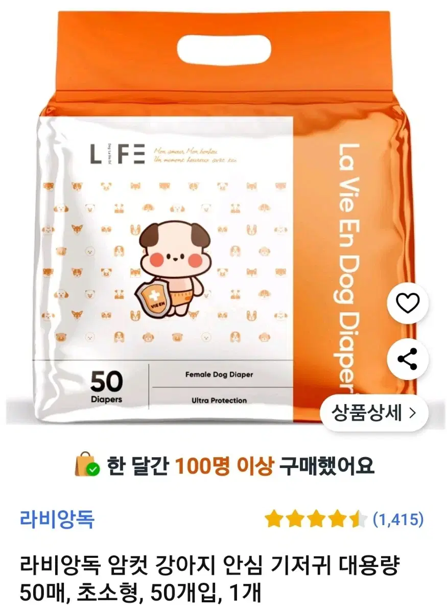 암컷 강아지 안심 기저귀 대용량 50매초소형사이즈