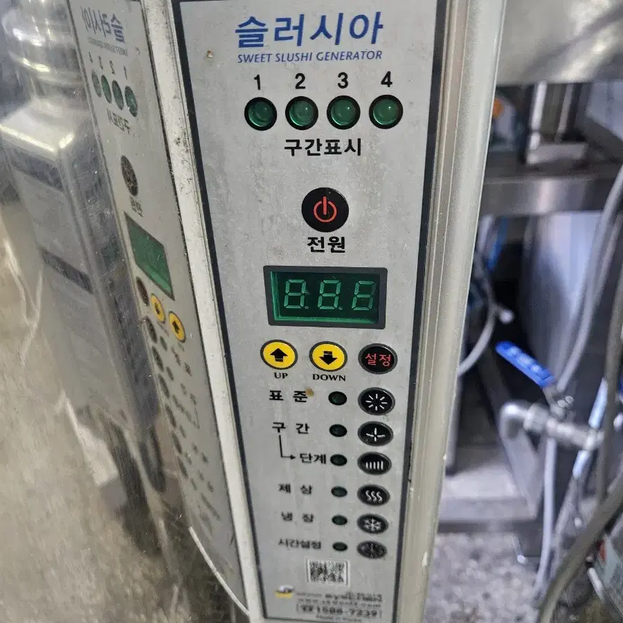 슬러시아 육수 냉장고 50L(SL-50) 판매1