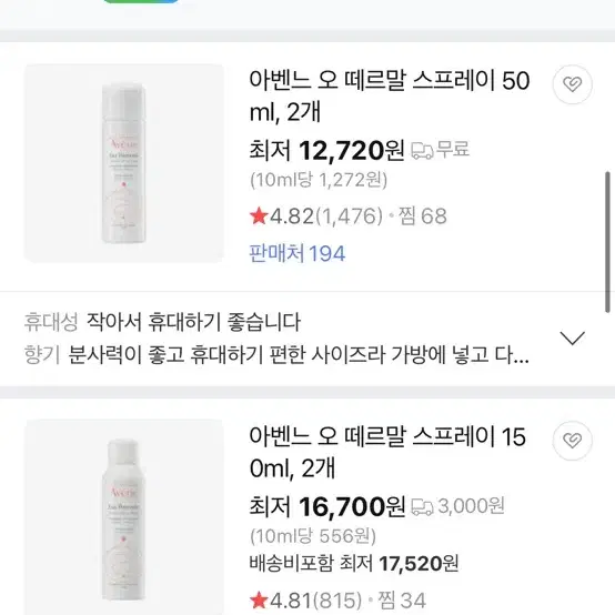 아벤느 미스트 300ml