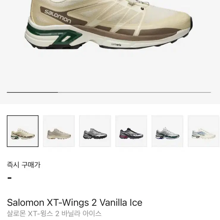 살로몬 Salomon XT-Wings 2 Vanilla Ice