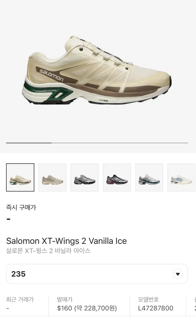 살로몬 Salomon XT-Wings 2 Vanilla Ice