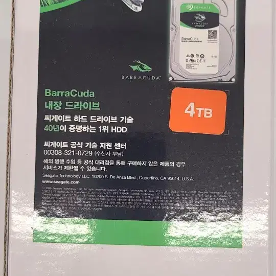 씨게이트 4tb hdd 미개봉