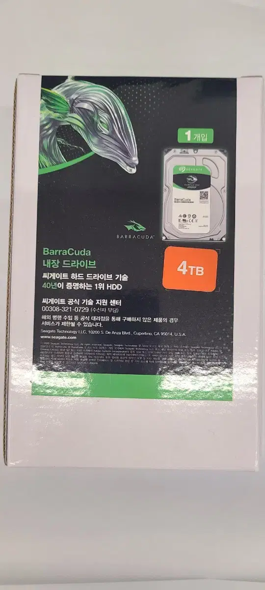 씨게이트 4tb hdd 미개봉