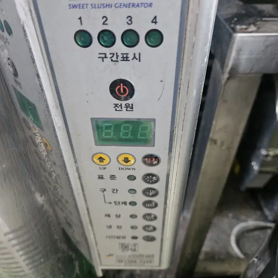 슬러시아 육수 냉장고 50L(SL-50) 판매3