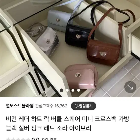 얼모스트블루 가방