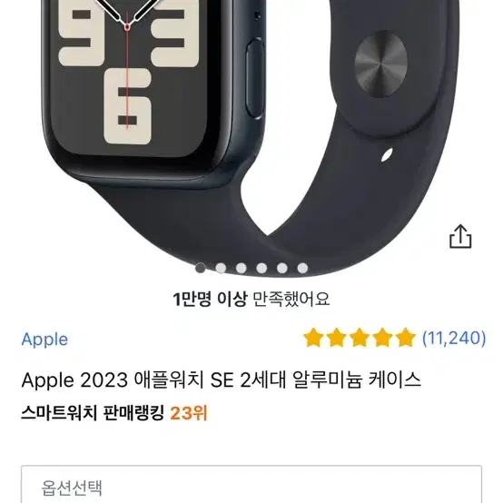 애플워치 se2 44mm 미드나이트