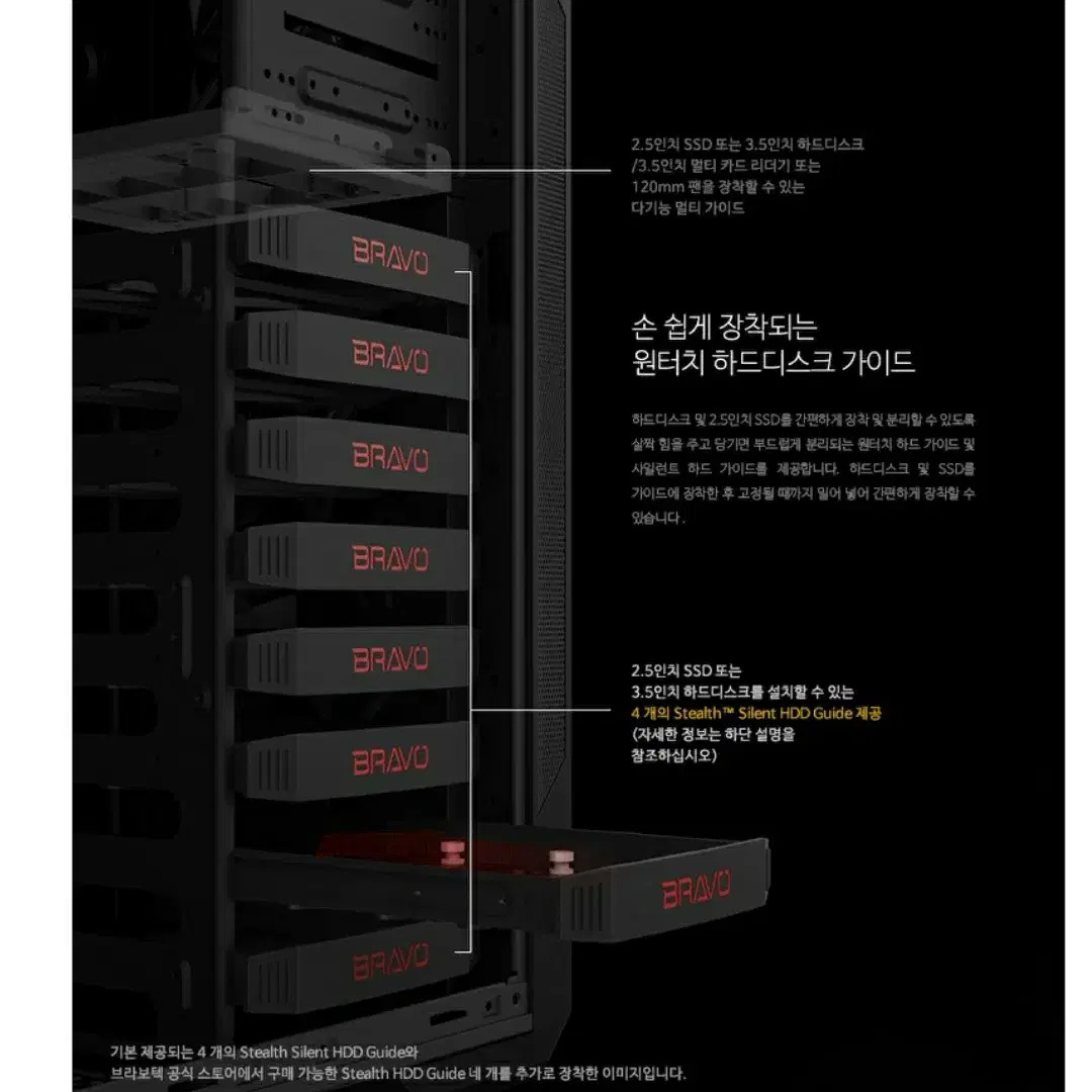 BRAVOTEC 스텔스 EX270 파노라마 윈도우 (블랙) 케이스