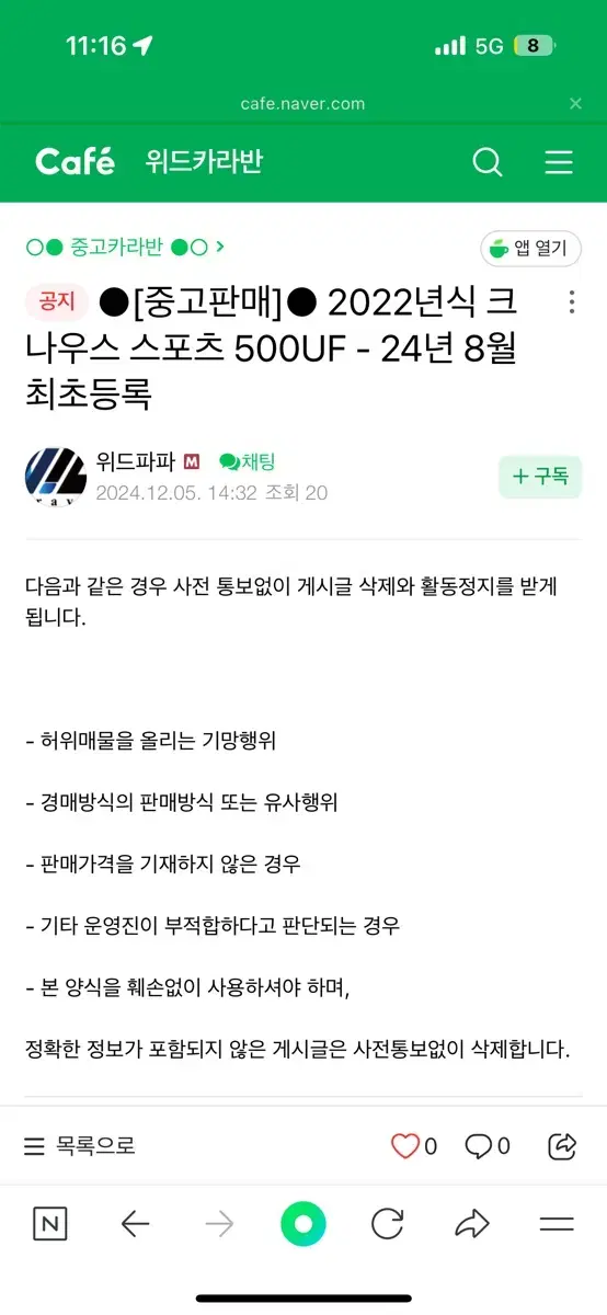 크나우스500급카라반판매합니다