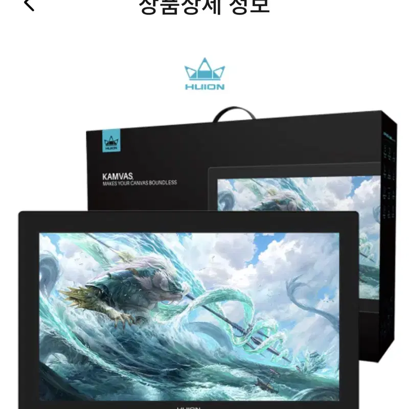 삽니다] 휴이온 캄바스 Huion Kamvas 24