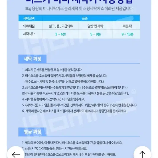 [서브세탁기최고]비스카 미니 세탁기