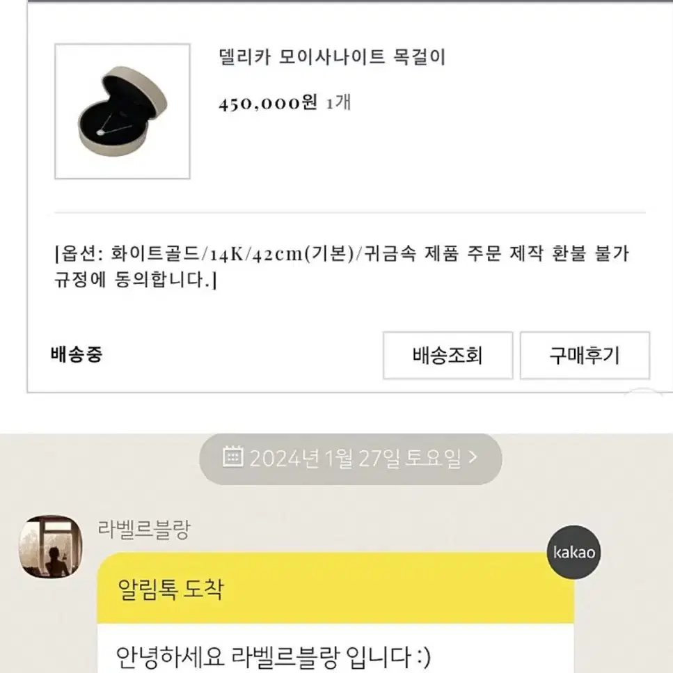 라벨르블랑 내화 목걸이 델리카 모이사나이트