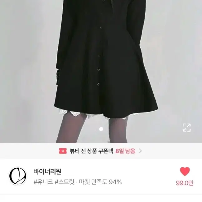 바이너리원 플레어 센즈 셔츠원피스