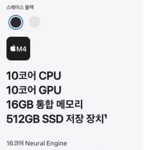 [애플 공홈 정품 미개봉] 맥북 프로 14인치 16g 512gb 기본형