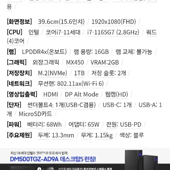 [미사용] 갤럭시북 프로 NT950XDC-XD72B (SSD 1TB)