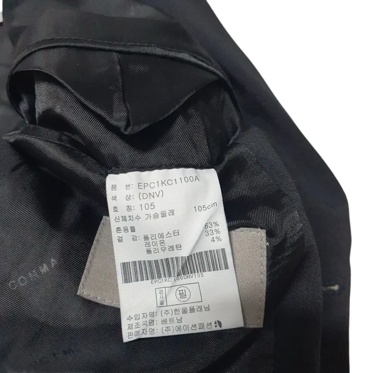 XL 105 프로젝트엠 딥네이비 남성 정장자켓 정가 149,900원