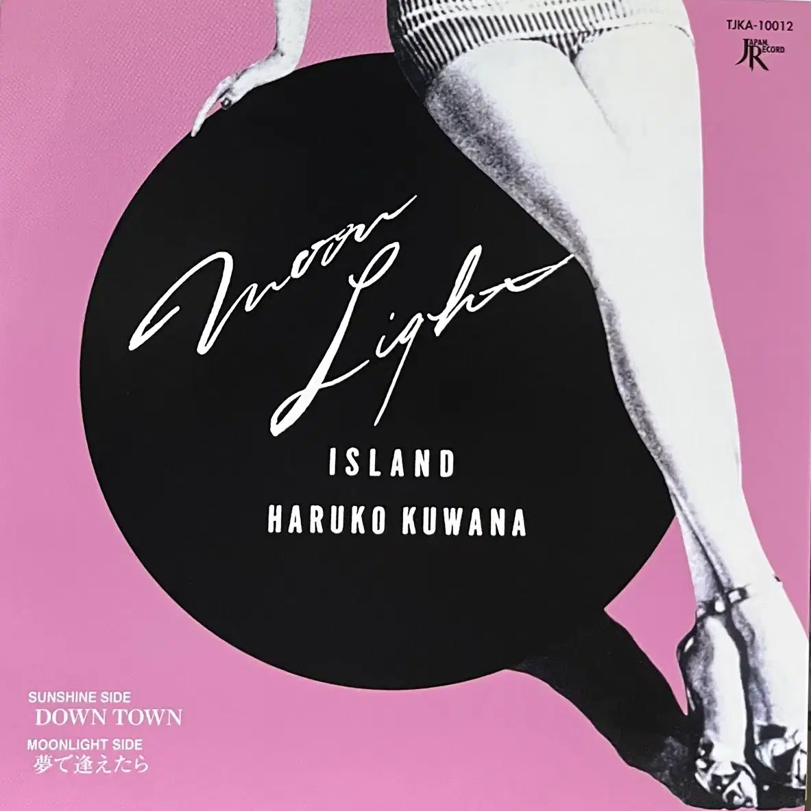 (시티팝)쿠와나 하루코 Haruko Kuwana-Down Town lp