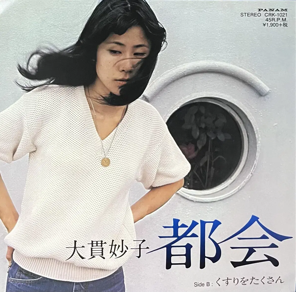 (시티팝)오누키 타에코 Taeko Onuki 도시 Tokai 7인치 lp