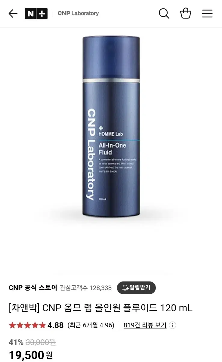 [차앤박] CNP 옴므 랩 올인원 플루이드 120 mL(새상품)