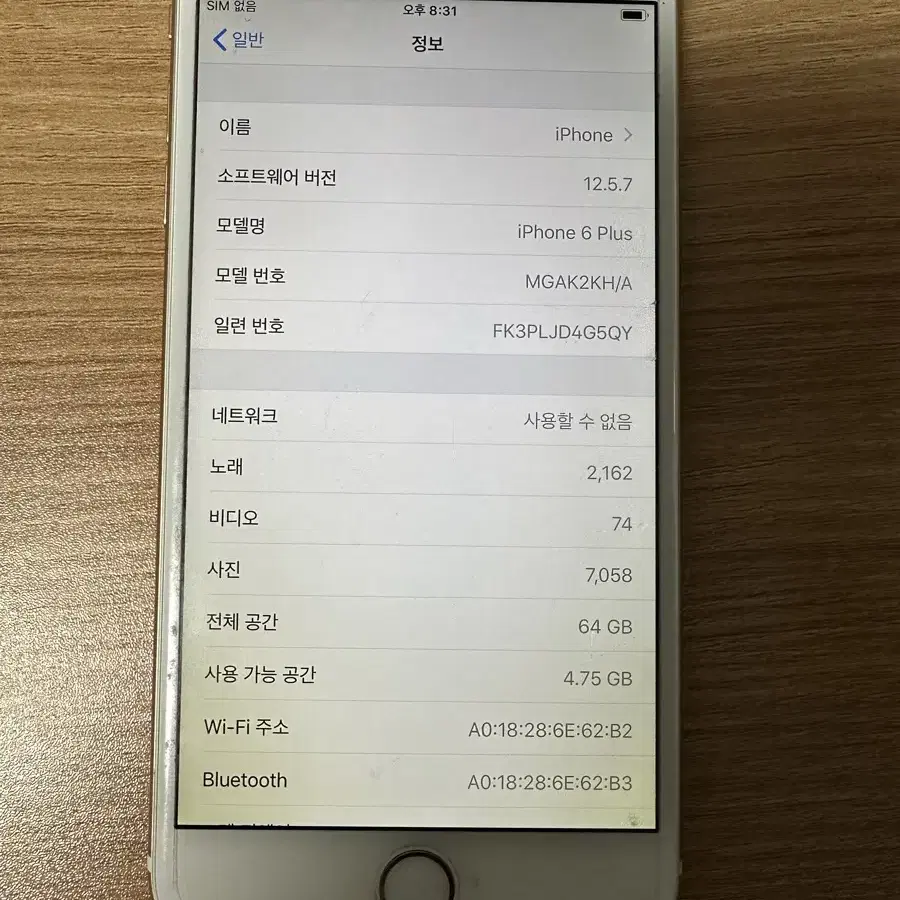 아이폰 6plus 64기가