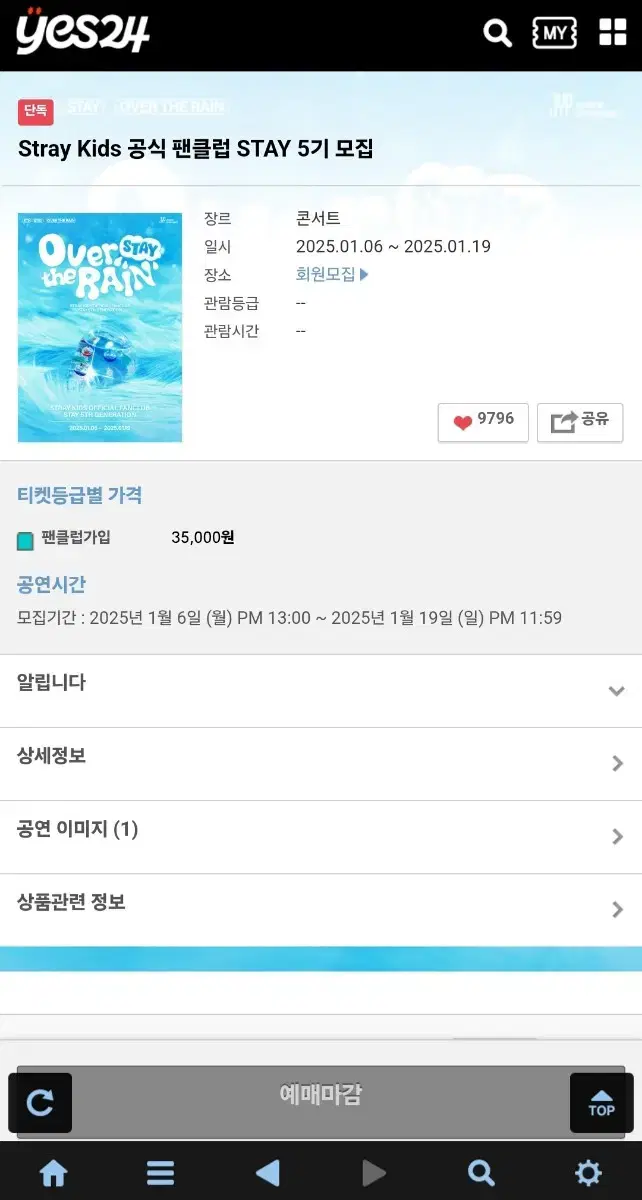 스테이 5기 키트 양도합니다!