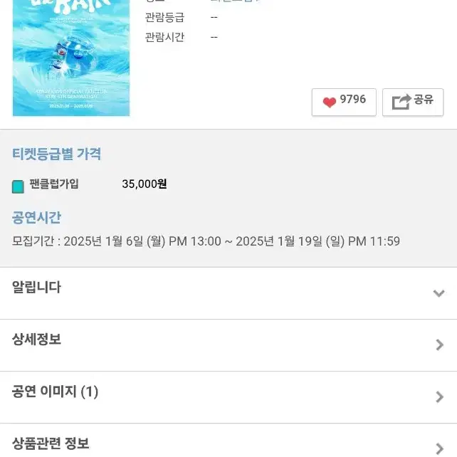 스테이 5기 키트 양도합니다!