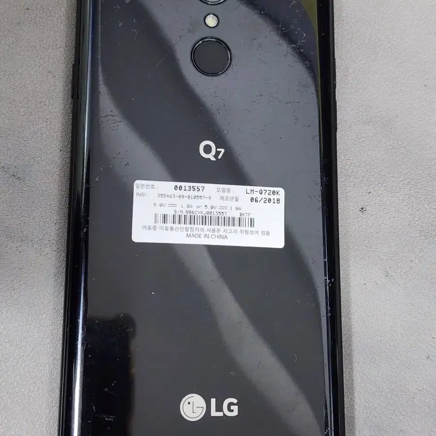 LG Q7 32G Q720 가성비핸드폰. C타입충전