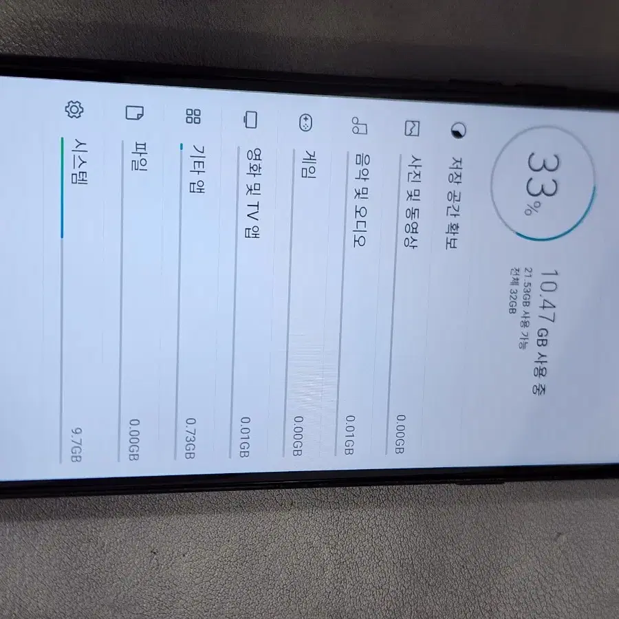 LG Q7 32G Q720 가성비핸드폰. C타입충전