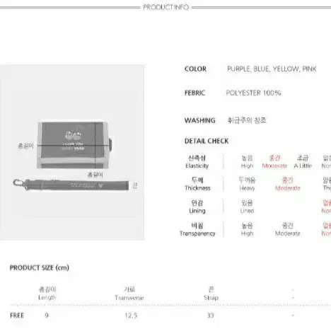 후아유 벨크로 지갑