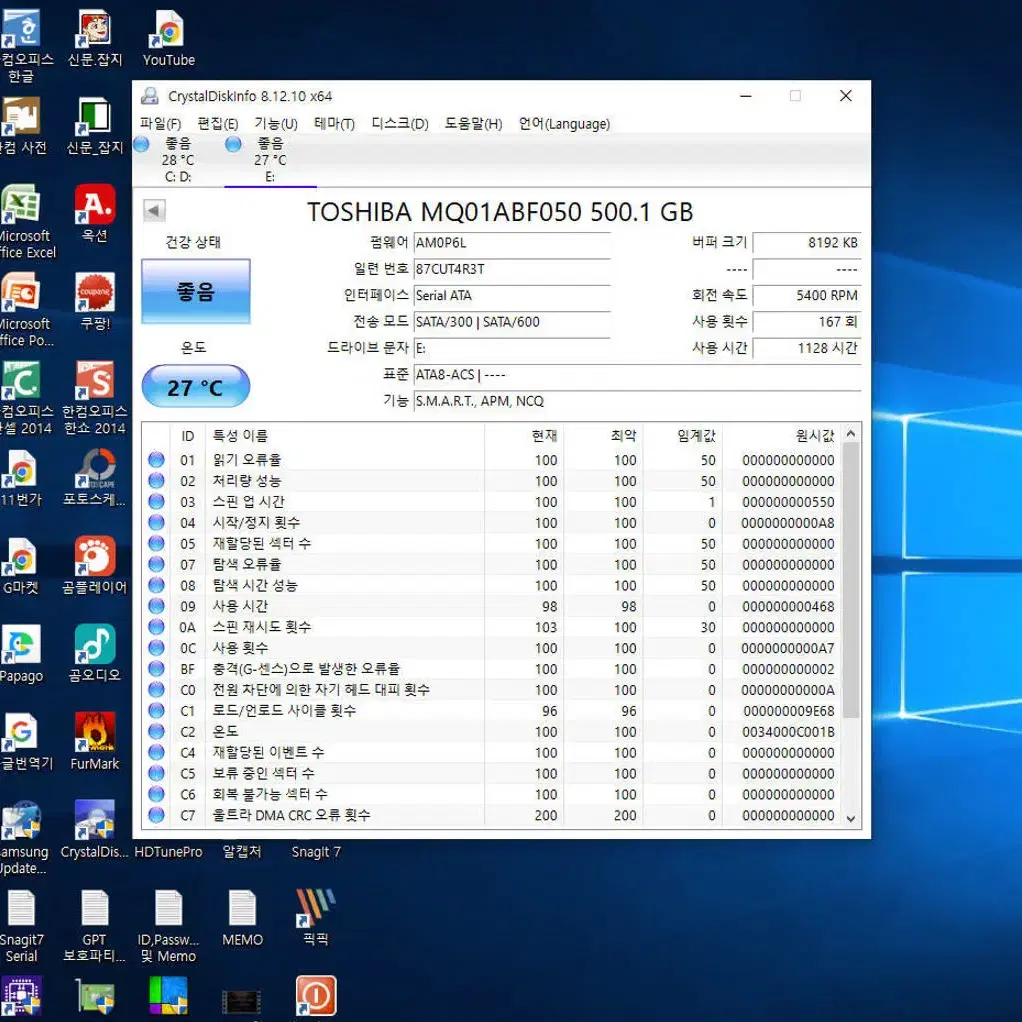 2.5" 500GB 하드(1,128시간사용,TOSHIBA,HDD)(택포)