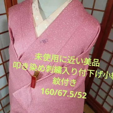 2582 미사용품에 가까운 새상품급 문양이 새겨진 타래염색 자수 코몬